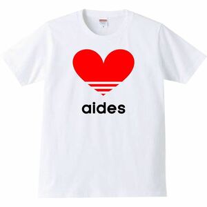 【送料無料】【新品】aides アイデス 愛です Tシャツ パロディ おもしろ プレゼント メンズ 白 Sサイズ