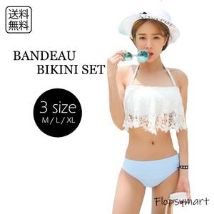  swimsuit lady's bikini frill race band u white light blue blue summer top and bottom another pattern XL size w686