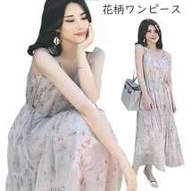 レディース服 花柄 ワンピース ロング キャミワンピース シフォン 春 夏 ロングワンピース u9002_画像1