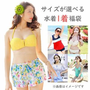  lucky bag lady's swimsuit lucky bag 1 put on entering size also selectable lady's fashion bikini One-piece tankini mono kinifukubukuro-ladies-swim1