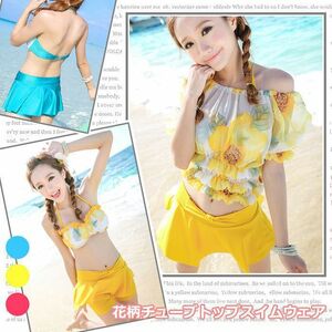  lady's swimsuit floral print off shoulder tops bikini 3 point set off shoru body type cover summer sea w304