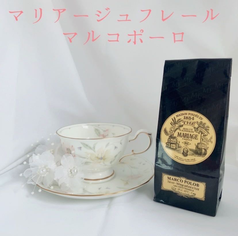 年最新ヤフオク! 紅茶 マリアージュの中古品・新品・未使用品一覧