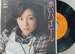 太田裕美　赤いハイヒール・茶色の鞄　♪EPレコード♪【同梱可】