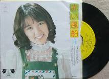 浅田美代子　赤い風船♪EPレコード♪【同梱可】_画像1