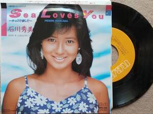 石川秀美　Sea　Love　You♪EPレコード♪