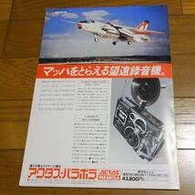 国際航空宇宙ショー パンフレット ネクタイピン ③_画像2