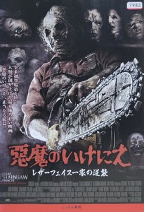 中古DVD　悪魔のいけにえ　 レザーフェイス一家の逆襲