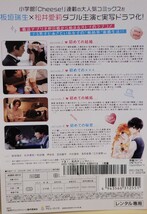 中古DVD　社内マリッジハニー (2枚組)_画像2