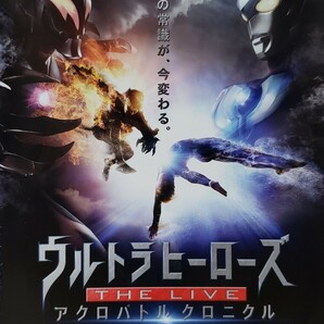 中古DVD　ウルトラヒーローズ 　THE LIVE アクロバトルクロニクル 2015