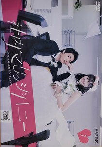 中古DVD　社内マリッジハニー (2枚組)