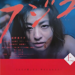 中古DVD　フジコ 3枚組