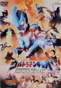 中古DVD　ウルトラマンギンガ 　劇場スペシャル ウルトラ怪獣☆ヒーロー大乱戦! 　 同時収録 大怪獣ラッシュ ウルトラフロンティア