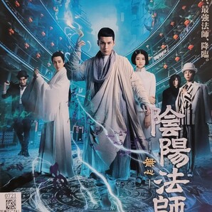 中古DVD　陰陽法師　-無心-　 Season.2 　11枚組