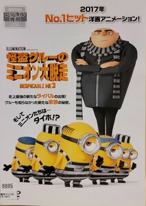 中古DVD　怪盗グルーのミニオン大脱走