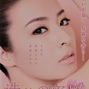 中古DVD　造花の蜜 〈2枚組〉