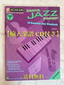 【送料無料】輸入楽譜 Essential JAZZ STANDARDS ／Jazz Play-Along Vol.7 CD付き