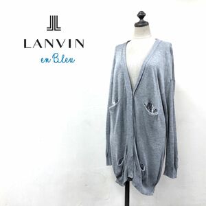 O19-O-N◆日本製◆ LANVIN en Bleu ランバンオンブルー ニットカーディガン ロング ポケット スパンコール トップス◆レーヨン グレー