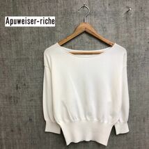 O2266-T◆apuweiser-riche アプワイザーリッシェ ロングスリーブカットソー プルオーバー リブ◆size2 ホワイト レディース トップス_画像1