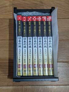 ユーキャン　坂東三津五郎がいく 日本の城ミステリー紀行　DVD　全7巻　＊木箱付き＊