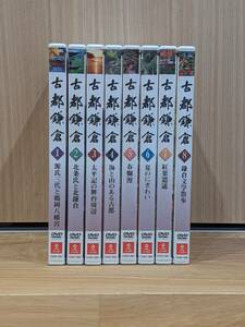 ユーキャン　古都鎌倉　DVD 全8巻