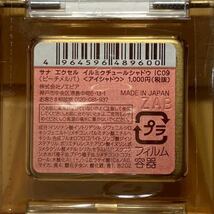 サナ エクセル イルミクチュールシャドウ IC09ピーチメルバ アイシャドウ 未開封品 複数購入可_画像3