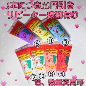 デコホイップクリーム7本(色変更可能)