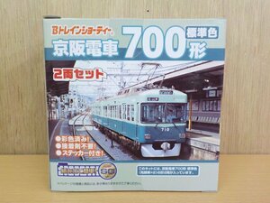  plastic model B Train Shorty - capital . train 700 shape standard color (. head +. head 2 both entering ) Bandai 