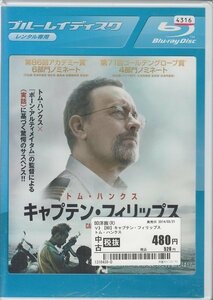 Blu-ray 中古 レンタル落ち キャプテン・フィリップス
