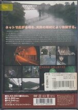 DVD レンタル版 放送禁止FILE vol.3_画像2