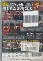 DVD レンタル版 怪奇!アンビリーバブル 降霊！呪われたカメラ_画像2