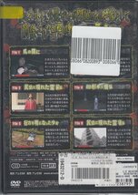 DVD レンタル版 ネットから削除された 禁断動画 NotFound 36_画像2