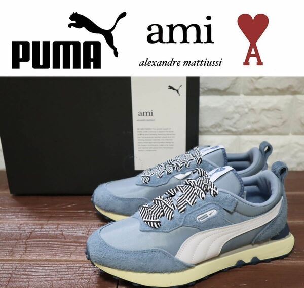 新品 定価17600円 28㎝ PUMA × AMI プーマ　アミ　アレクサンドル　マテュッシ　RIDER FV AMI 386668-01