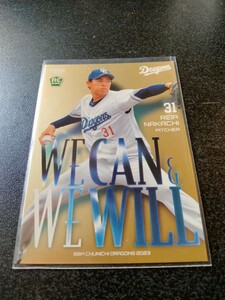 【RC】BBM2023 中日ドラゴンズ 仲地礼亜 WE CAN & WE WILL 90枚限定