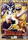 百獣戦隊ガオレンジャー VOL.10 [DVD]　(shin