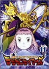 デジモンテイマーズ VOL.11 [DVD]　(shin