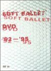 SOFT BALLET DVD ’92~’95　(shin