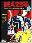 鉄人28号 Vol.19 [DVD]　(shin