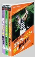 NHK趣味悠々 中高年のためのゴルフのこころと技を教えます [DVD]　(shin