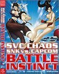 ファミ通DVDビデオ SVC カオス SNKvs.CAPCOM Battle instinct　(shin