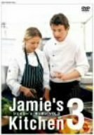 ジェイミー’s キッチン vol.3 [DVD]　(shin