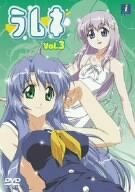 ラムネ Vol.3 [DVD]　(shin