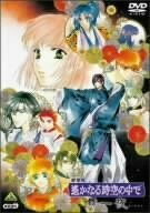 劇場版 遙かなる時空の中で 舞一夜(通常版) [DVD]　(shin