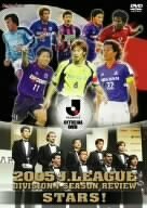 Jリーグ 2005シーズン年鑑-スターズ! [DVD]　(shin