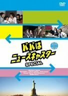 パパはニュースキャスター SPECIAL ~摩天楼はバラ色に!?父娘4人ニューヨーク劇的再会編~ [DVD]　(shin