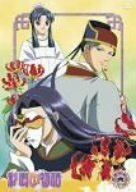 彩雲国物語 第6巻〈初回限定版〉 [DVD]　(shin