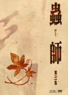 蟲師 初回限定特装版 第三集 [DVD]　(shin