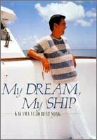 My DREAM,My SHIP [DVD]　(shin