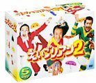 えいごリアン2 5巻セットBOX [DVD]　(shin