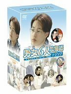 男女6人恋物語 Featuring ソ・ジソプ DVD-BOX　(shin