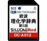 SII シルカカード レッド DC-A012 (専門カード)　(shin